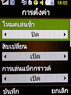 Samsung M3510 Beat - ซัมซุง